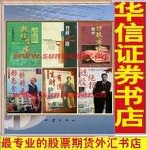 青木炒股方略 資深投資者的交易體系詳解與實(shí)操參考